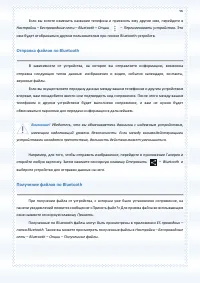 Страница 96