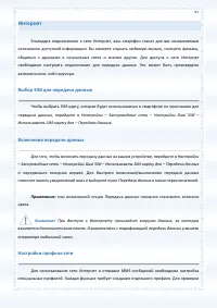 Страница 97