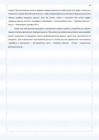 Страница 99