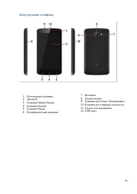 Страница 10