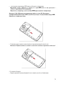 Страница 12