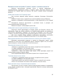 Страница 22