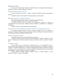 Страница 26