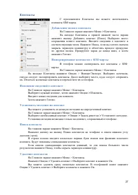 Страница 27