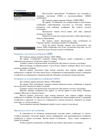 Страница 30