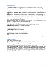 Страница 32