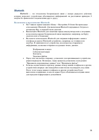 Страница 36