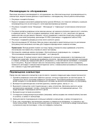 Страница 38