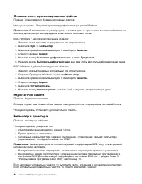 Страница 52