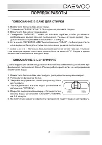 Страница 17