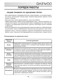 Страница 19