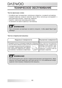 Страница 22