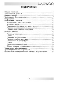 Страница 3