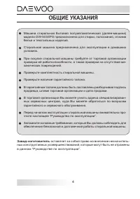 Страница 4