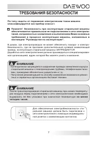 Страница 7