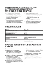 Страница 3