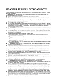 Страница 5