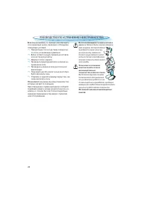 Страница 28