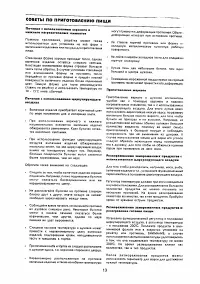 Страница 13