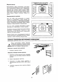 Страница 17