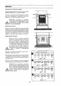 Страница 20