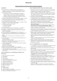 Страница 65