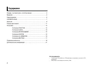 Страница 2
