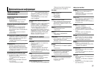 Страница 21