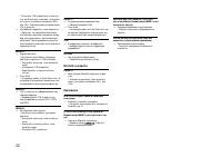 Страница 22