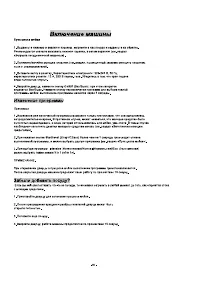 Страница 18