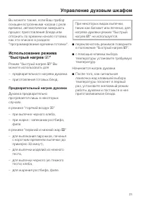 Страница 23