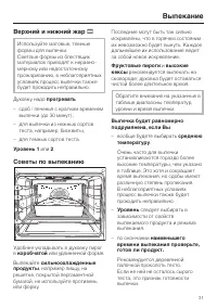 Страница 31