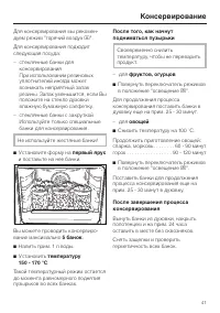 Страница 41