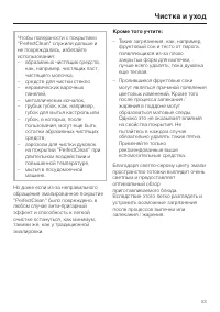 Страница 53