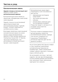 Страница 54