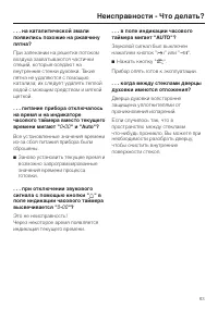 Страница 63
