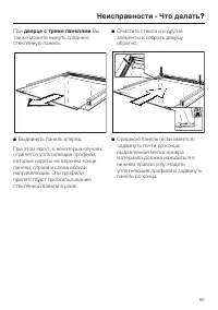 Страница 65