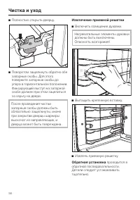 Страница 58