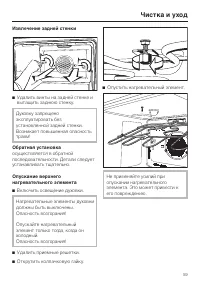 Страница 59