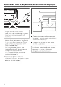 Страница 74