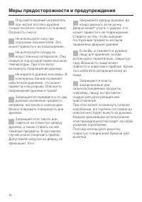 Страница 10