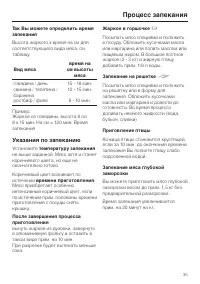 Страница 35