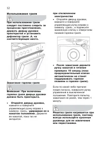 Страница 12