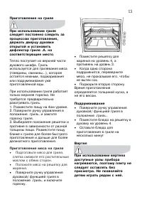 Страница 13