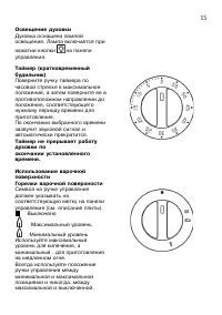 Страница 15