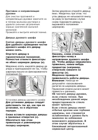 Страница 21