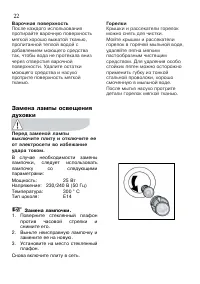 Страница 22