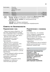 Страница 25