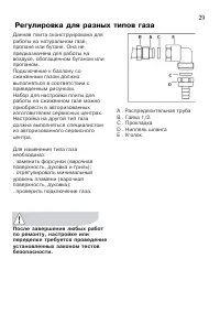 Страница 29