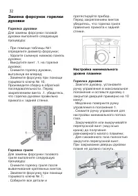 Страница 32